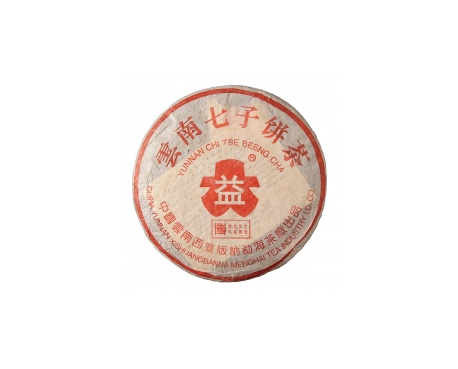 秀峰普洱茶大益回收大益茶2004年401批次博字7752熟饼